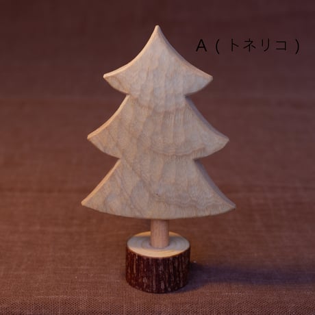 もみの木（小）