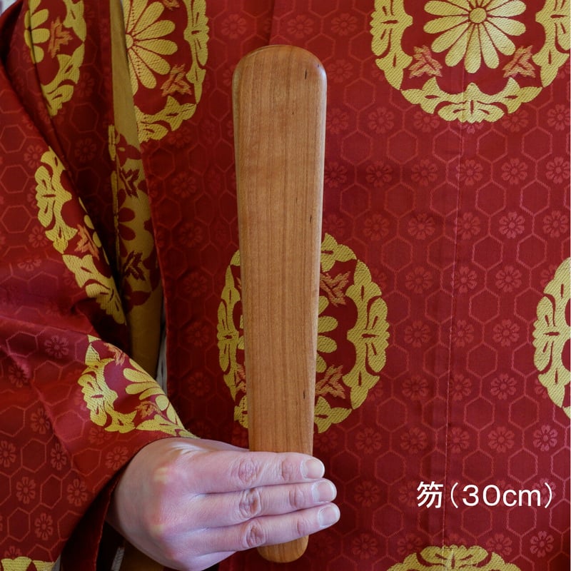 笏（30cm）（33cm） | ヒロクラフト