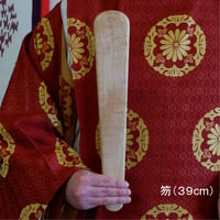笏（３９ｃｍ）