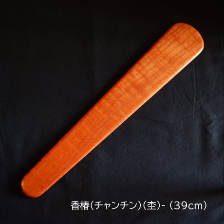 笏（３９ｃｍ）＜銘木シリーズ＞