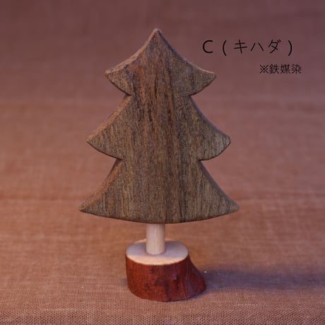 もみの木（小）