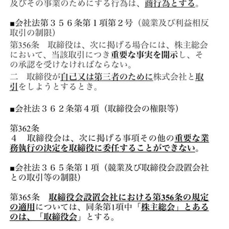 予備試験・論文過去問商法　条文実践集（2倍速　音声版）