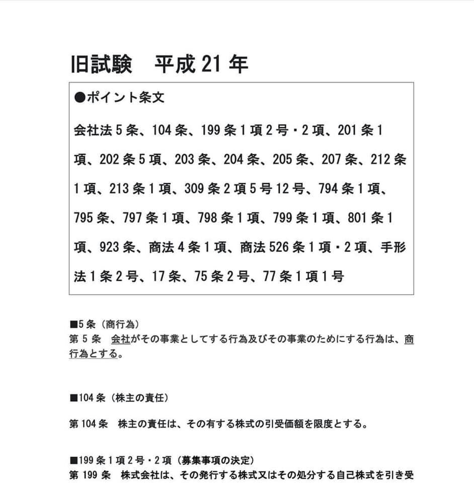 新論文過去問集会社法 平成18年度版 (司法試験シリーズ) Wセミナー Amazon.co.jp: 新論文過去問集会社法 平成18年度版 (司法試験