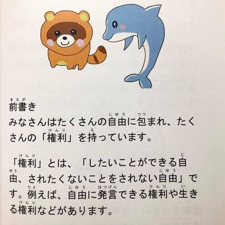 ２０２０ヒーロー六法「製本版」　（委託販売）