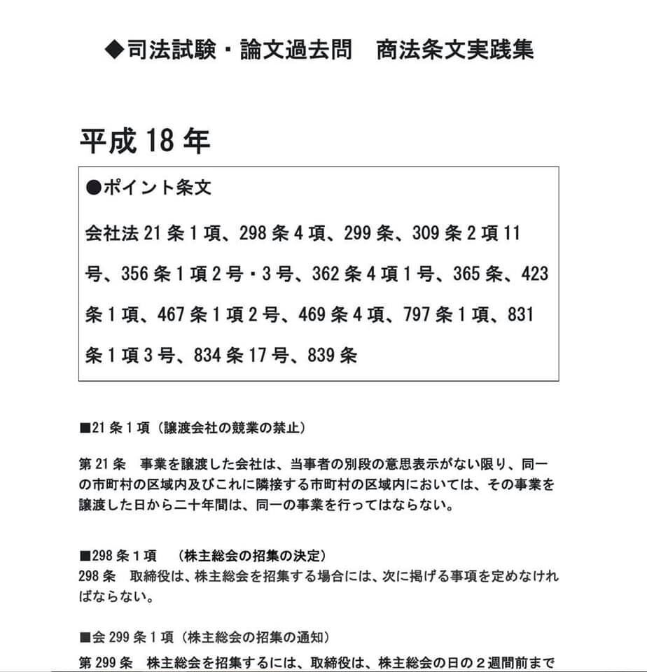 司法試験過去問６法電撃制覇 論文本試験/三修社/三修社（単行本） Amazon.co.jp: 司法試験論文6法電撃制覇 : 三修社法律書編集室