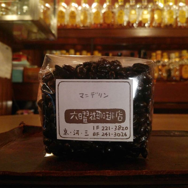 インドネシア マンデリン（深煎り） | 六曜社珈琲店