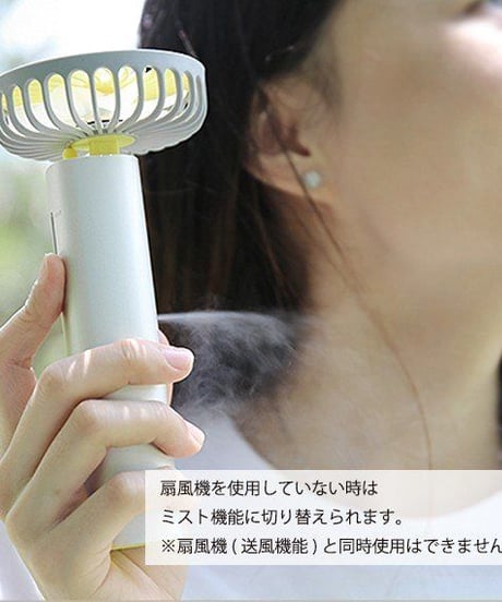 10個セット　ミスト扇風機 ハンディファン 手持ち 卓上 USB充電式 風速3段階調整 アルミ製