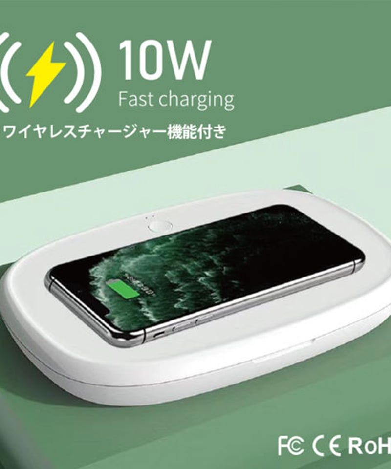 Qiワイヤレスチャージャー UV除菌ケース ホワイト (1ケース 15個セット