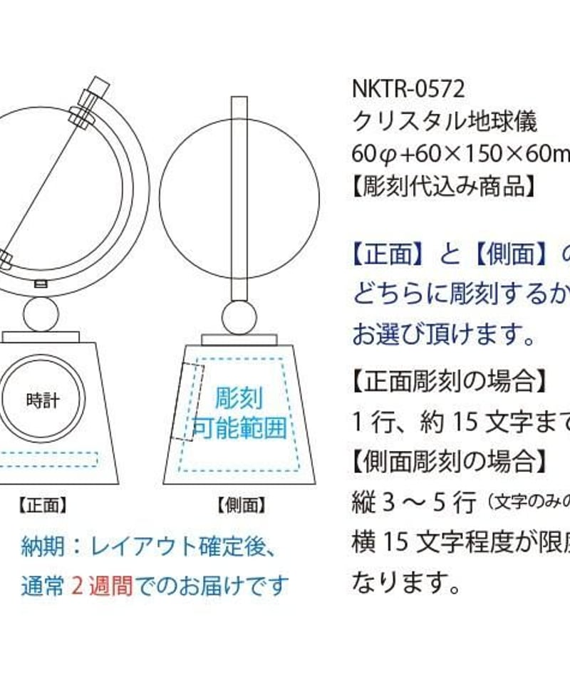クリスタル地球儀 シルバー時計 加工費込み | 日本橋コストコ