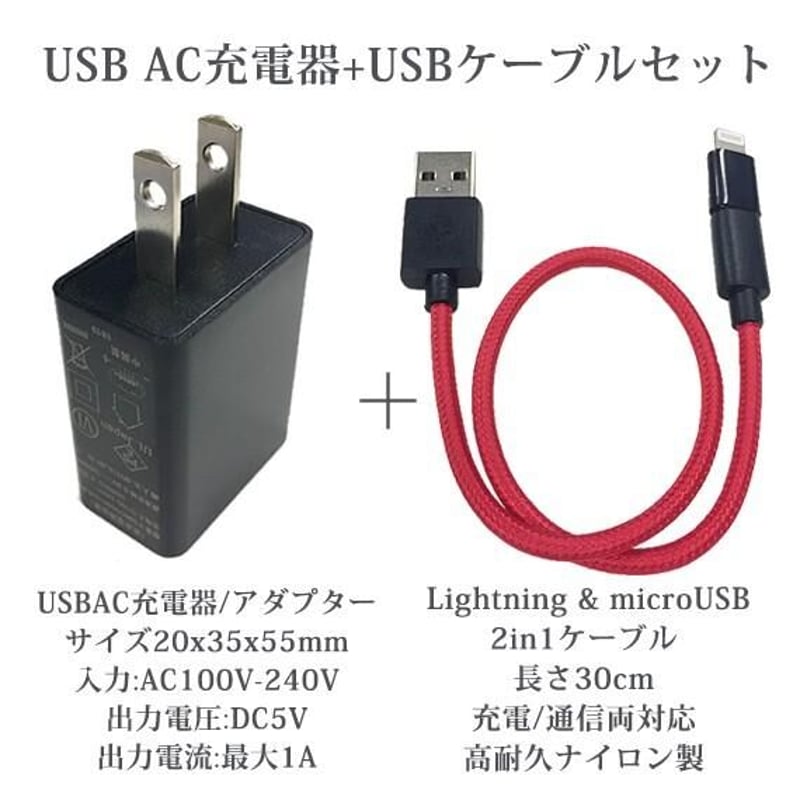 12個セット ACアダプター 5V 1A USB充電器 USBコンセント ライトニング 