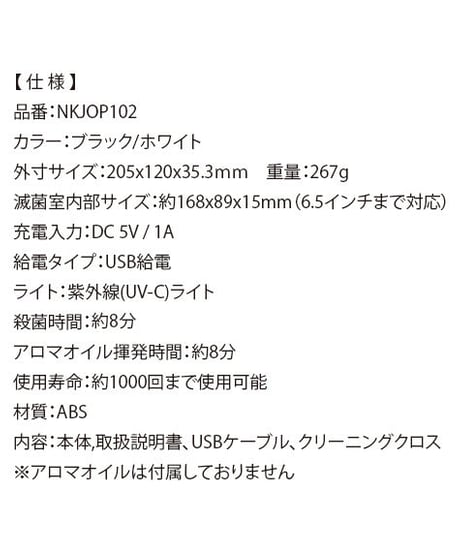 STERILIZER UV 除菌 ケース ブラック (1ケース 16個セット)