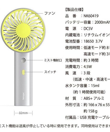 10個セット　ミスト扇風機 ハンディファン 手持ち 卓上 USB充電式 風速3段階調整 アルミ製