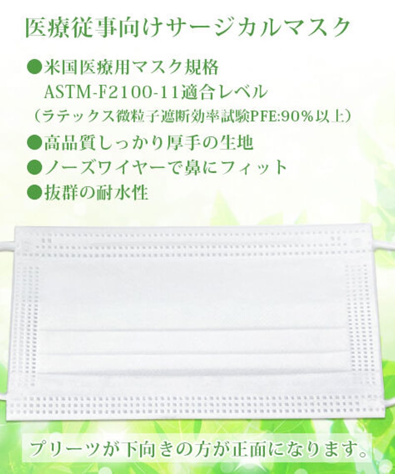 販促 熨斗入りマスク （マスク7枚入り100袋セット） | 日本橋コストコ