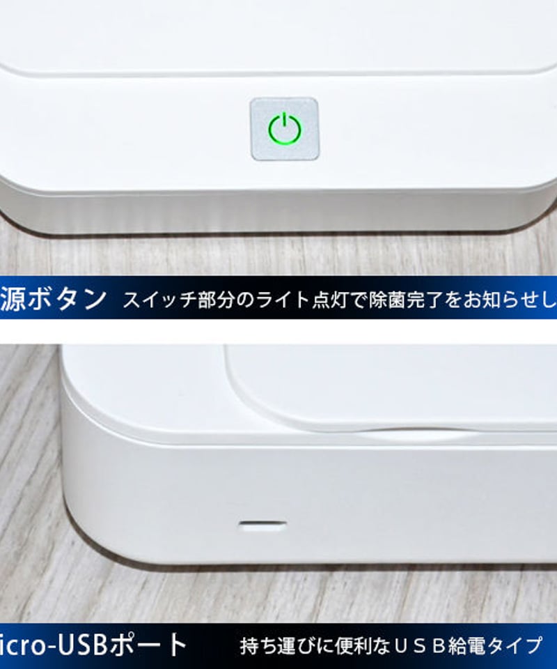 STERILIZER UV 除菌 ケース ホワイト (1ケース 16個セット) | 日本橋