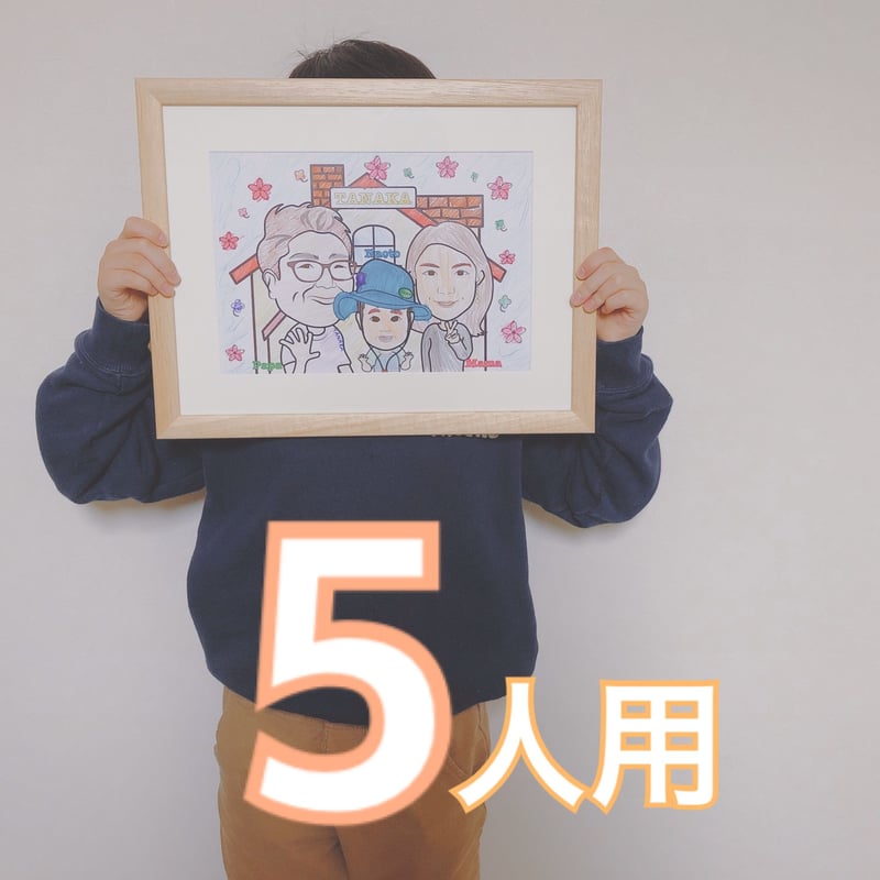 似顔絵ぬりえ【5人用】 | pastoralmemorial