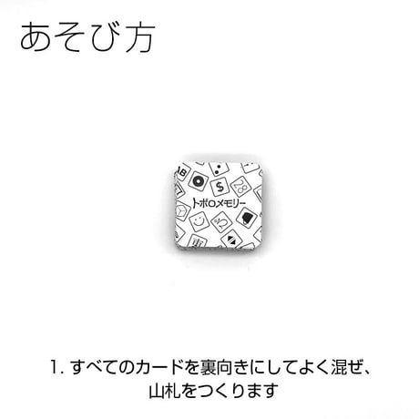 トポロメモリー