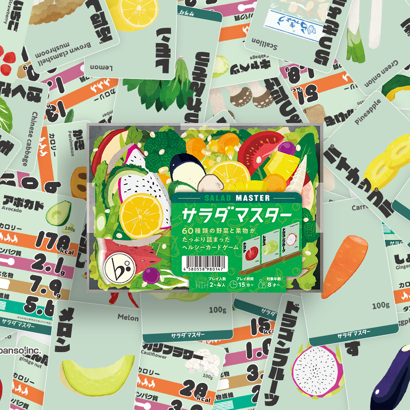サラダマスター | WAZAgames SHOP