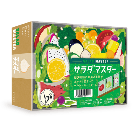 サラダマスター