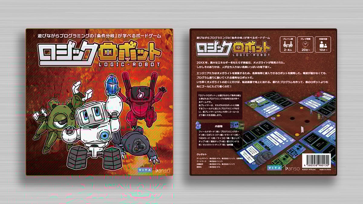 ロジックロボット | WAZAgames SHOP