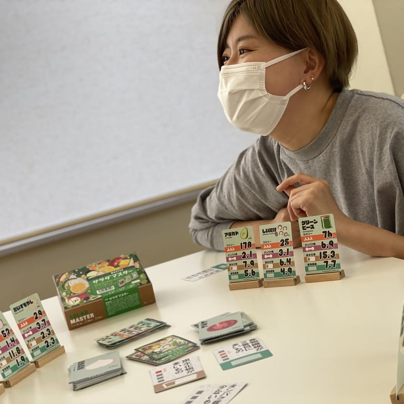 サラダマスター | WAZAgames SHOP