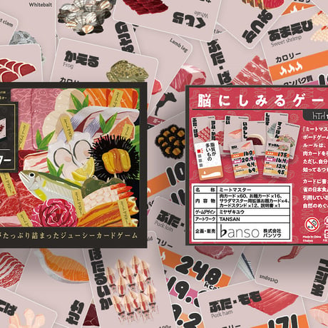 ミートマスター