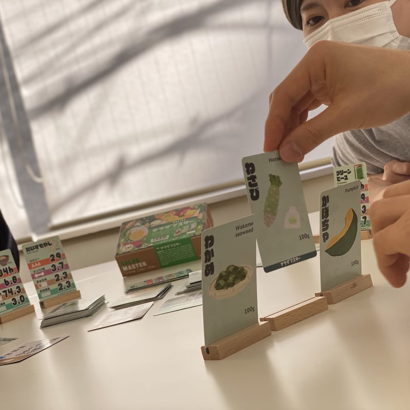 サラダマスター | WAZAgames SHOP