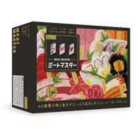 ミートマスター