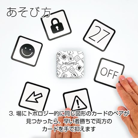 トポロメモリー 2