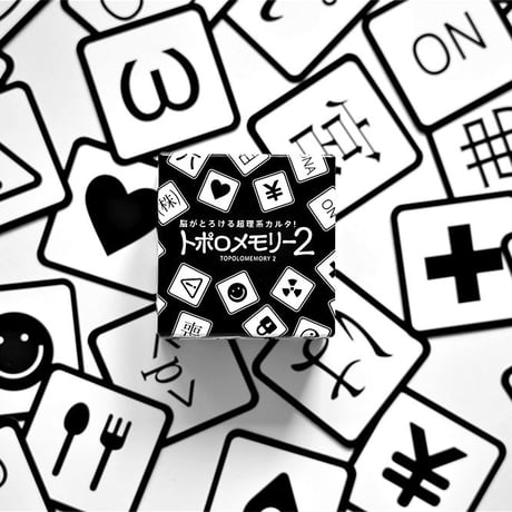 トポロメモリー 2