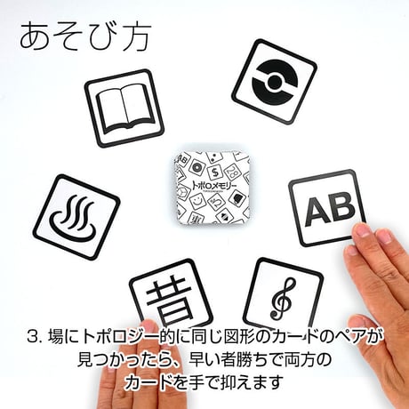 トポロメモリー