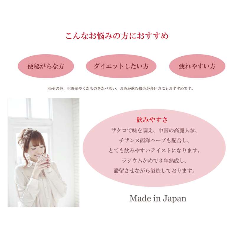 ハーブ酵素86 | coco beauté cosmétique