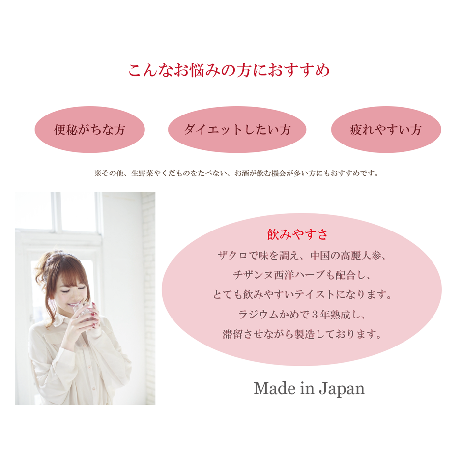 酵素 ハーブ酵素86 | coco beauté cosmétique