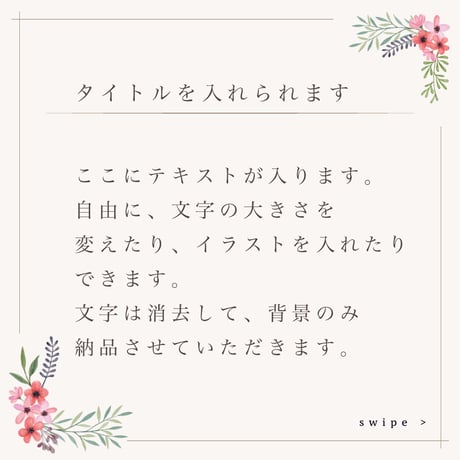 Instagram投稿テンプレート｜コンテンツ｜designC2