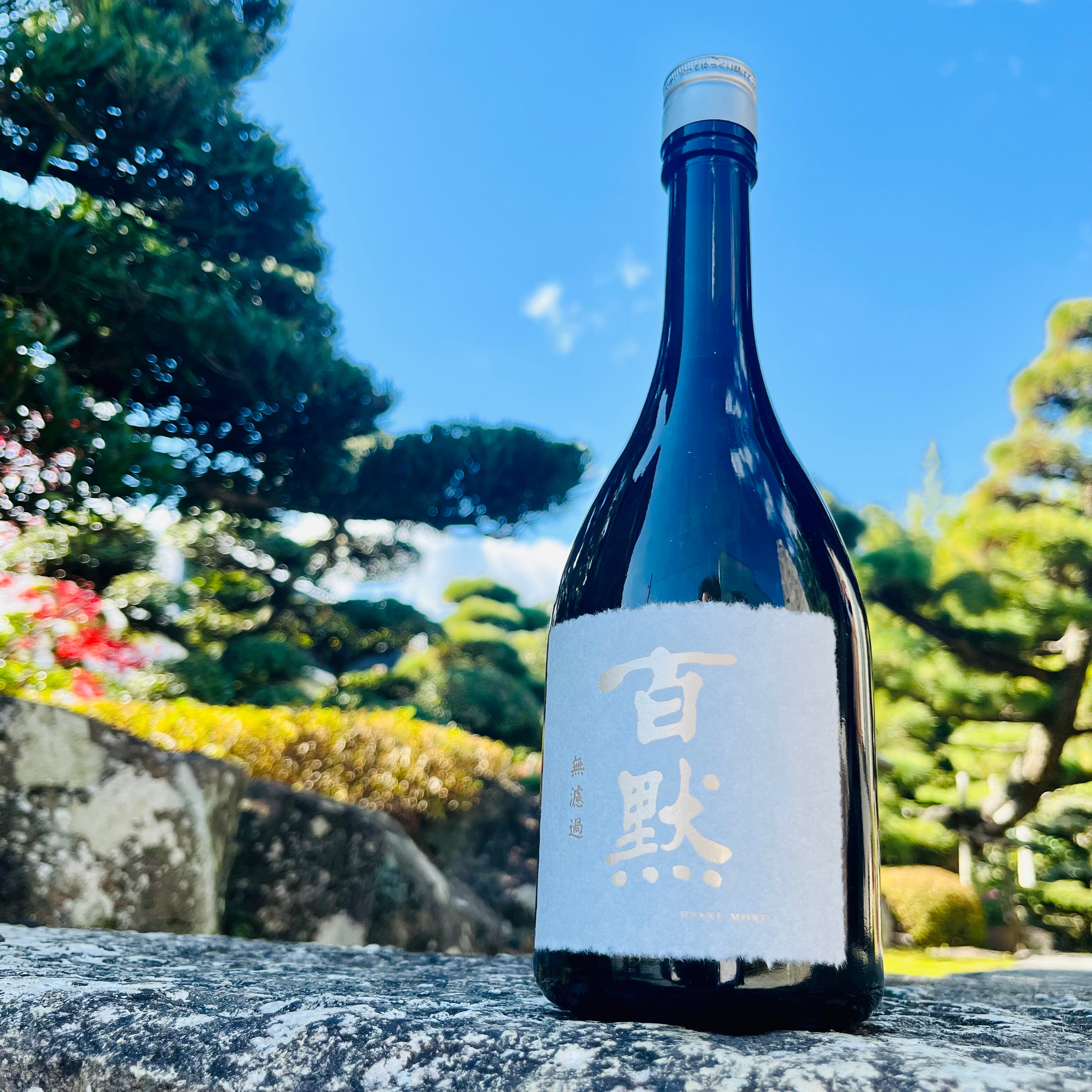 百黙 純米大吟醸 無濾過原酒 720ml | コタニ酒店