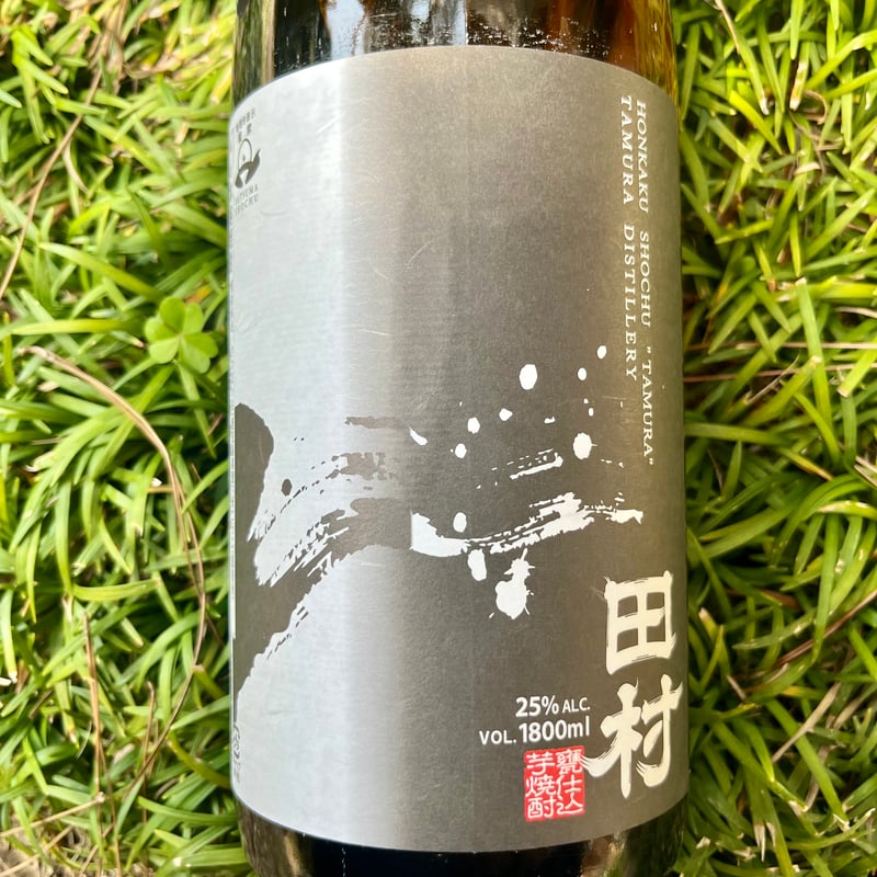 田村 白黒W 甕仕込 1800ml | コタニ酒店