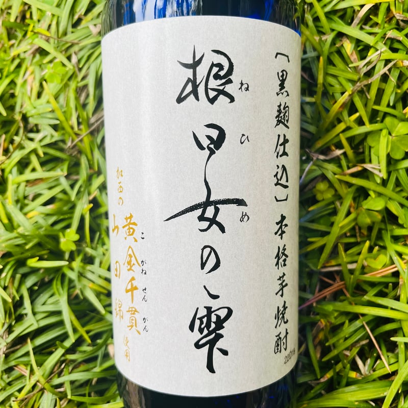 根日女の雫 720ml | コタニ酒店