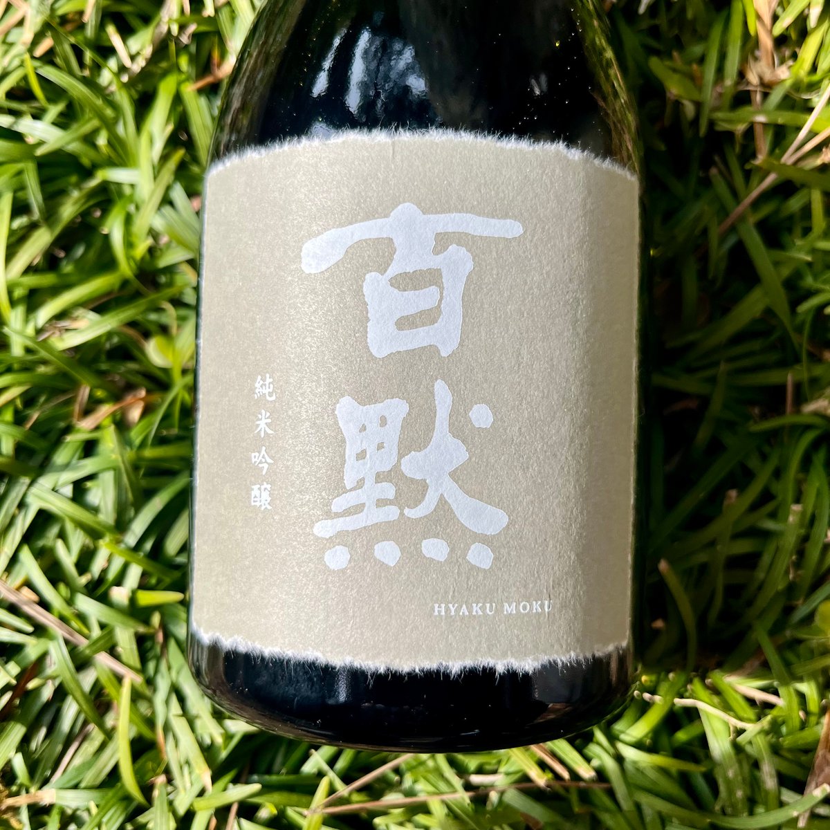 百黙 純米吟醸 720ml | コタニ酒店