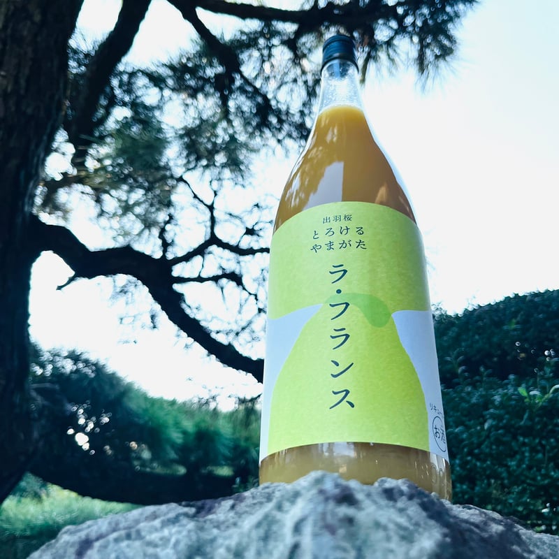 出羽桜 とろけるやまがた ラ・フランス 1800ml | コタニ酒店