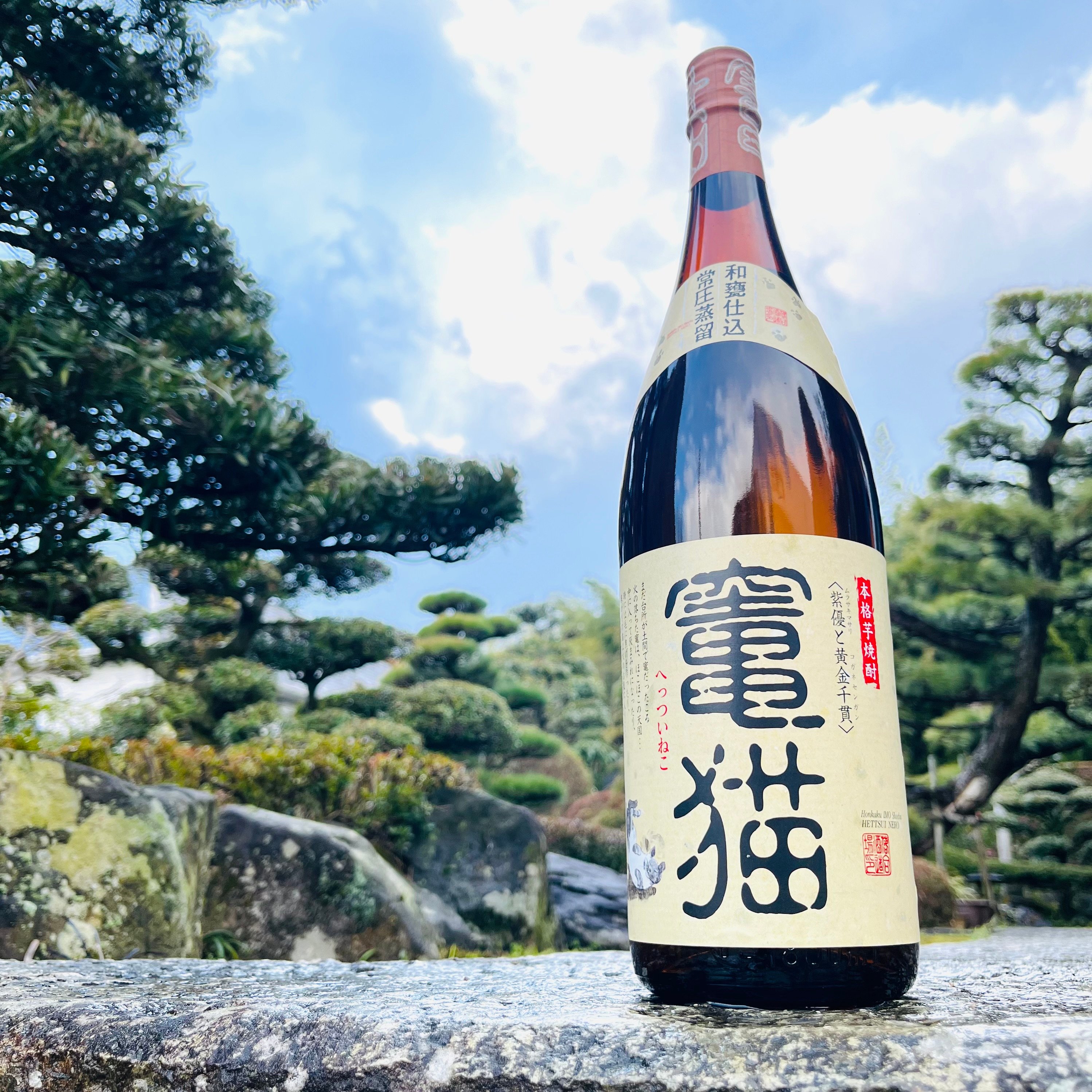 竃猫（へっついねこ） 1800ml | コタニ酒店