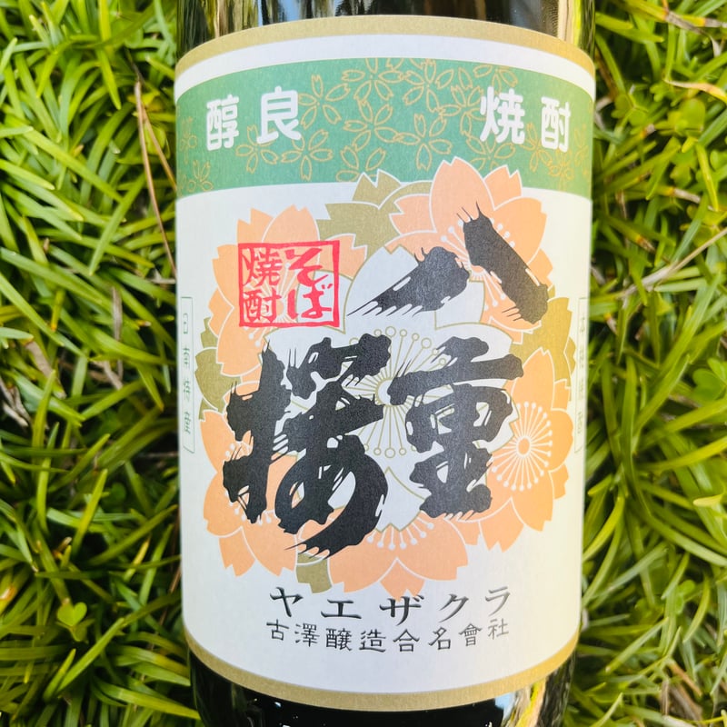 八重桜 そば焼酎 1800ml | コタニ酒店