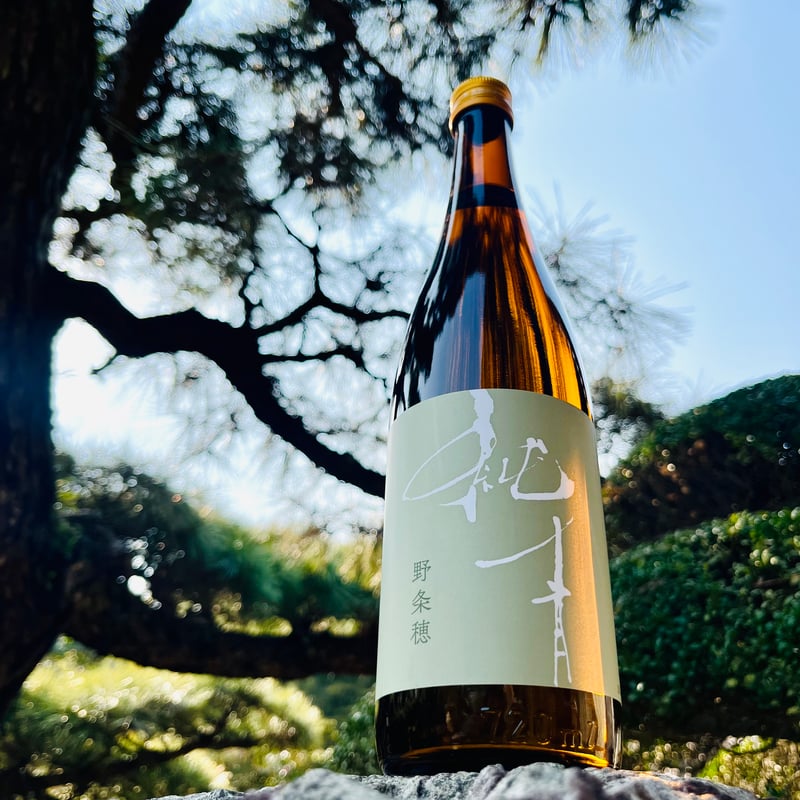 純青 野条穂 生酛特別純米 R7Special 720ml | コタニ酒店 純青 野条穂 生酛特別純米 R7Special 720ml | コタニ酒店