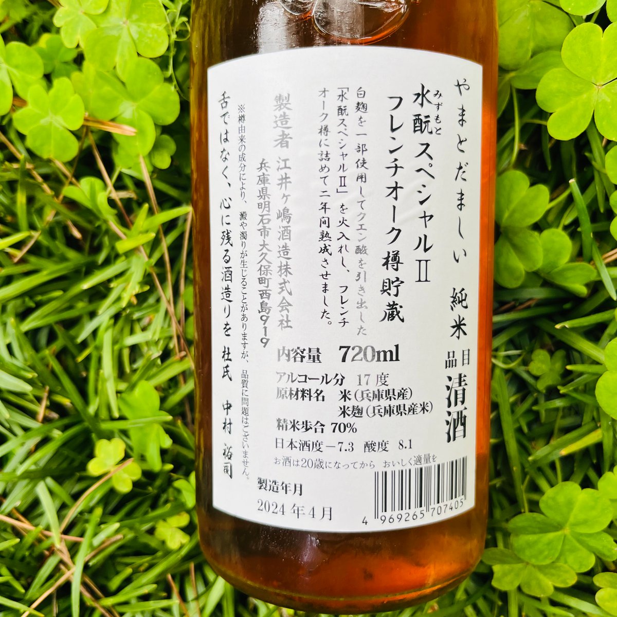 日本魂 純米水酛スペシャルII フレンチオーク樽貯蔵 720ml | コタニ酒店