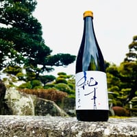 純青 愛山 生酛純米吟醸 無濾過生酒 720ml