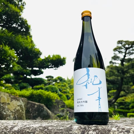 純青 兵庫夢錦 生酛純米大吟醸  720ml