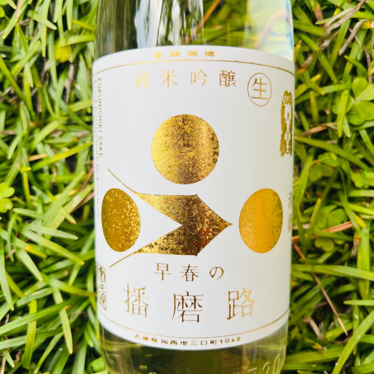 富久錦 純米吟醸生 早春の播磨路 720ml | コタニ酒店