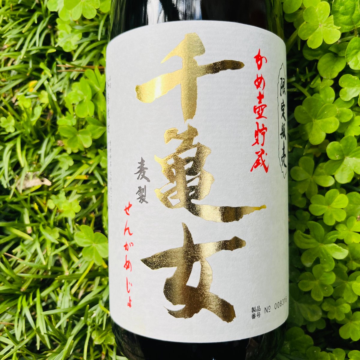 かめ壺仕込み 千亀女 （麦製）1800ml | コタニ酒店