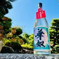 華奴 蒸留直詰 無濾過 1800ml