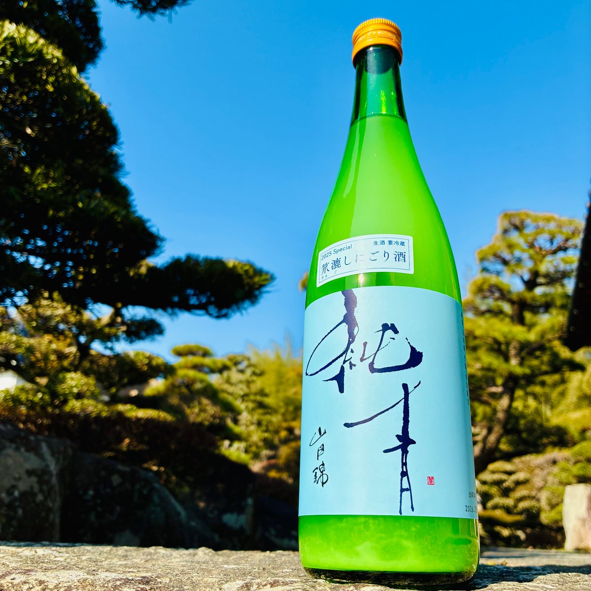 純青 山田錦 生酛特別純米 笊漉しにごり酒 1800ml | コタニ酒店