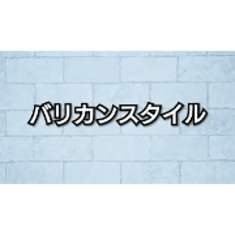 バリカンスタイル／トップ長めのスポーツ刈り