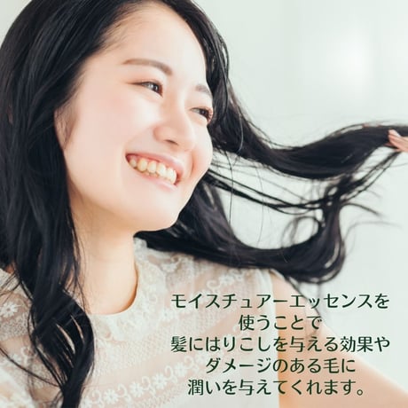 モイスチュアーエッセンス　ヒアルロン酸150ml